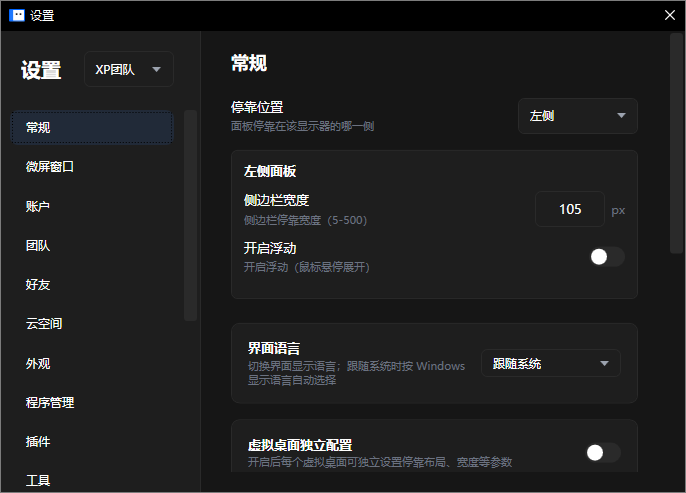 微屏窗口管理